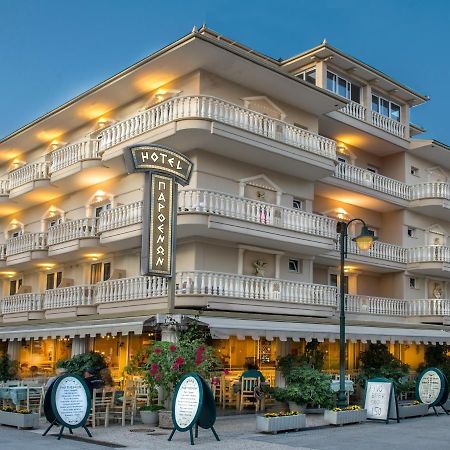 Parthenon Art Hotel Olympiakí Aktí Dış mekan fotoğraf